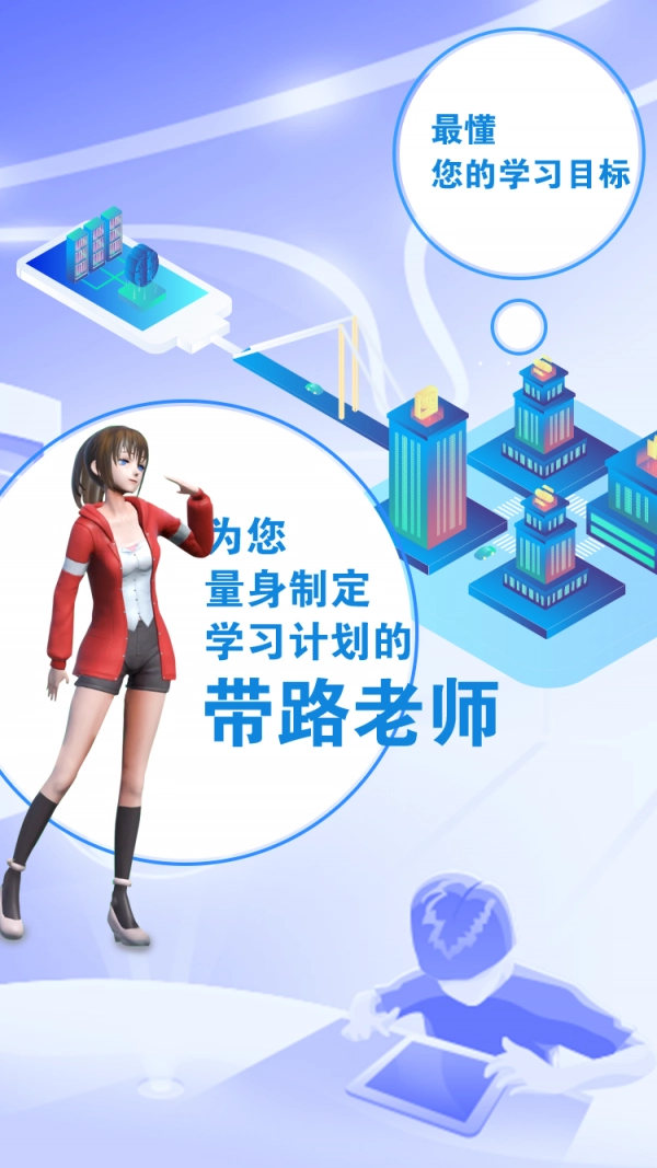 哆啦AI学无广告版图4