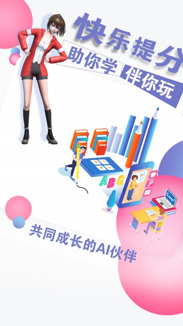 哆啦AI学无广告版图5