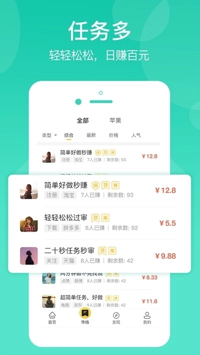 掌上蜘蛛免费原版图2