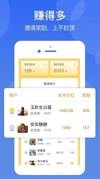 掌上蜘蛛免费原版图3