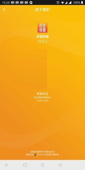 码客联盟免费版图1