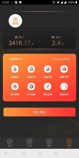 码客联盟免费版图4