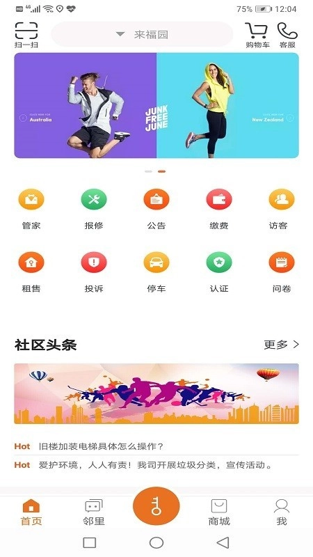 帮豆你免费版图1