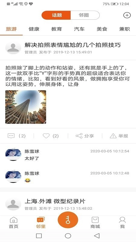 帮豆你免费版图2