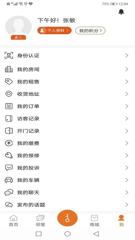 帮豆你免费版图5