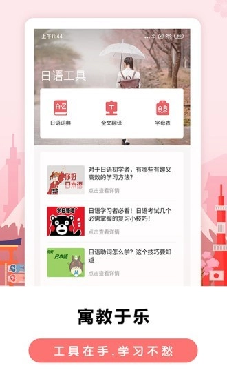 莱特日语背单词通用版图5
