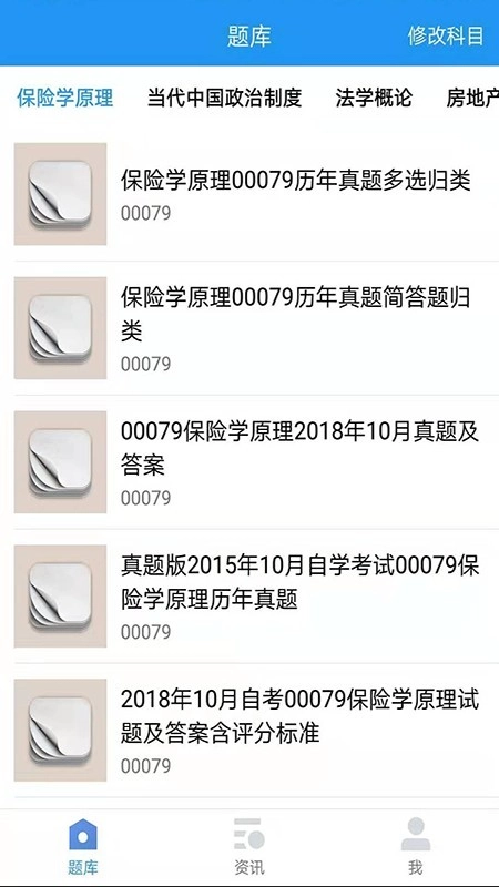 易懂自考图1