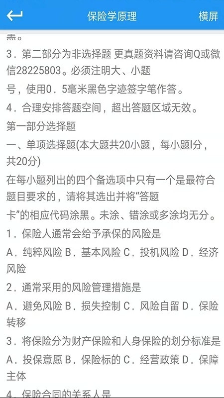 易懂自考图3