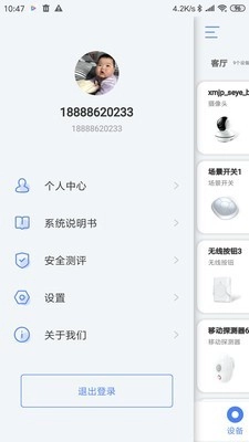 家庭卫士官方正版图3
