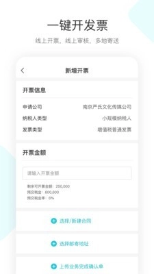 简税宝安卓直装版图2