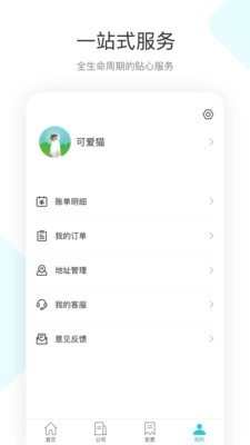 简税宝安卓直装版图4