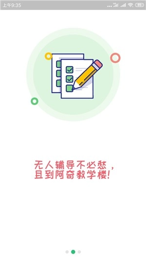 公共卫生主治题库免费版图2