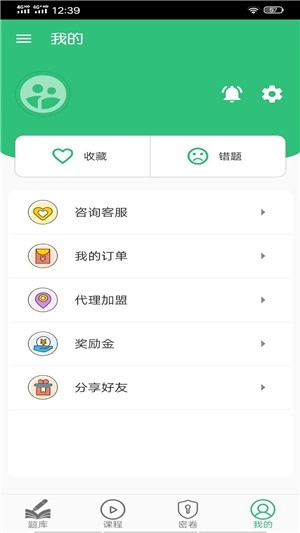 公共卫生主治题库免费版图4