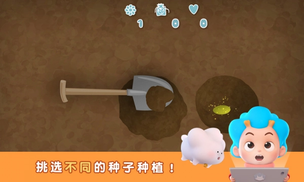 植物的一生截图2