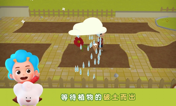 植物的一生截图3