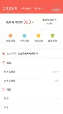 中未教育原版图5