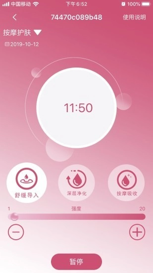 智慧美妆安卓官方版图2