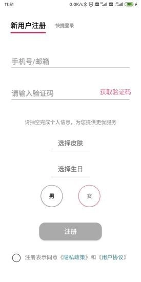 智慧美妆安卓官方版图4