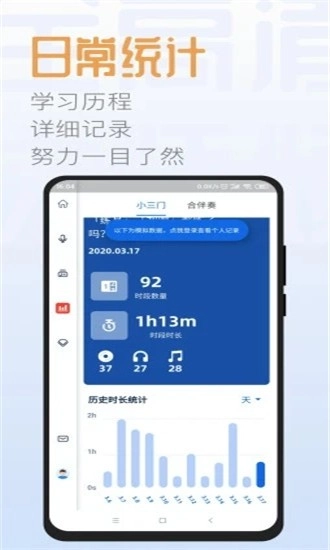 智音爱陪练手机下载