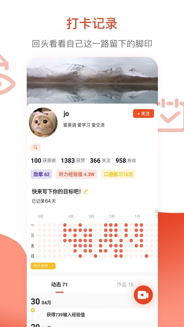鲜榨口语手机最新版图4