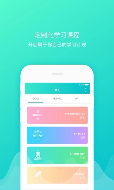 courseMo安卓官方版图4