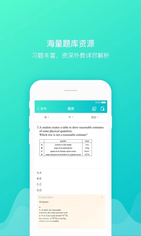 courseMo安卓官方版图5