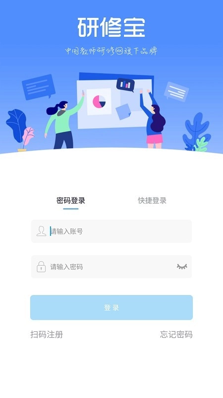 研修宝安卓直装版图1