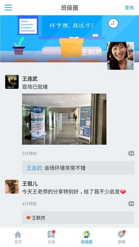 研修宝安卓直装版图3