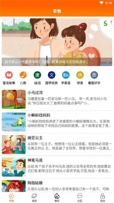 小智故事机安卓免费版图2