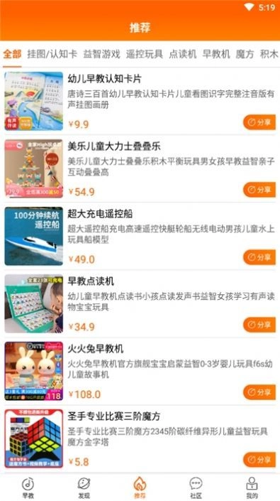 小智故事机安卓免费版图3