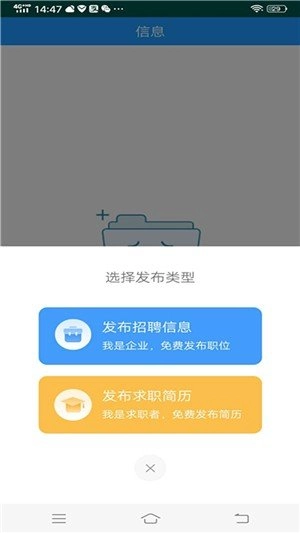 泗洪人才网免费版图1