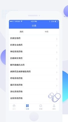 用药参考app下载