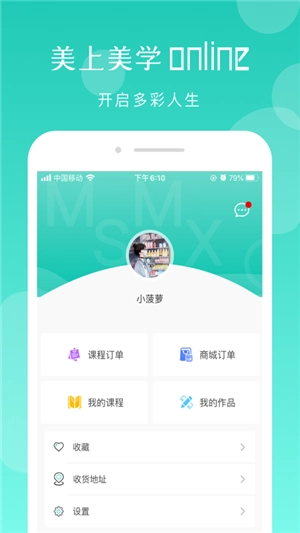 美上美学免费原版图1