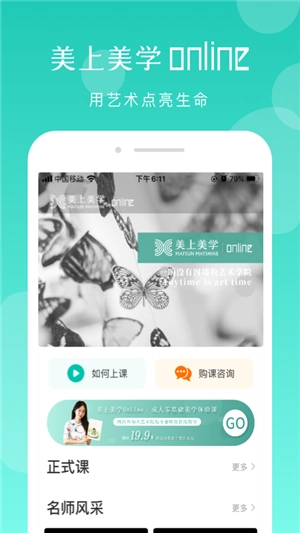 美上美学免费原版图2