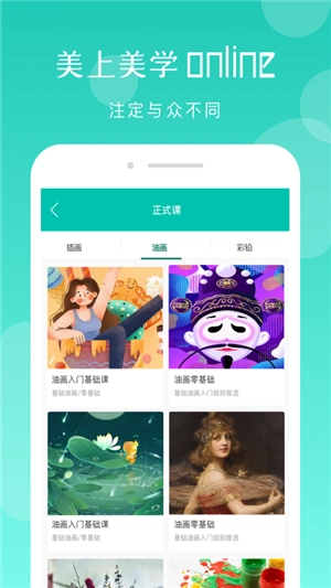 美上美学免费原版图3