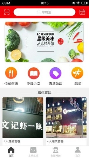 犀城里免费版图2