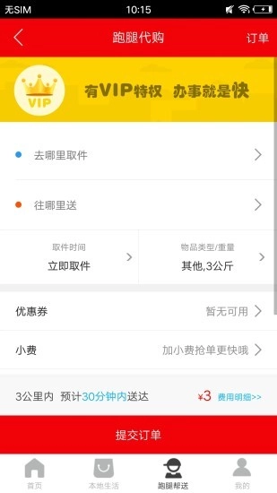 犀城里免费版图3