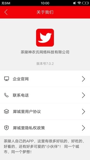 犀城里免费版图4