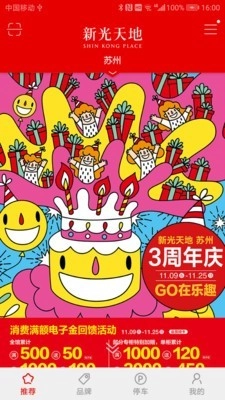 新光天地截图0