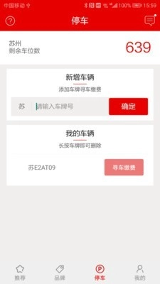 新光天地截图2