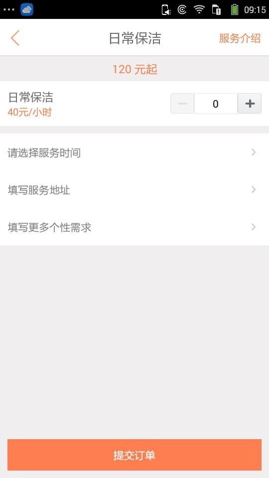 跑腿阿嫂免费版图3