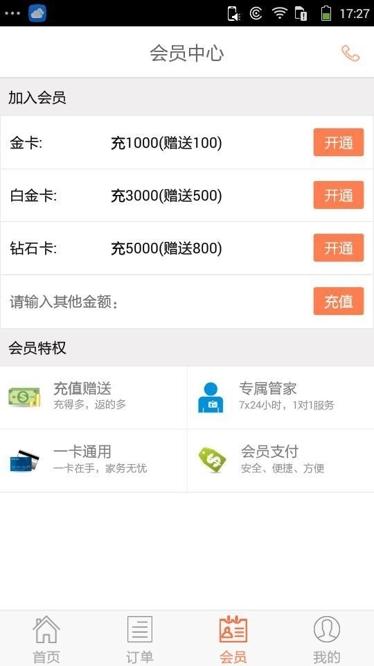 跑腿阿嫂免费版图4