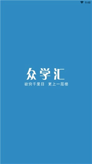 众学汇原版图1