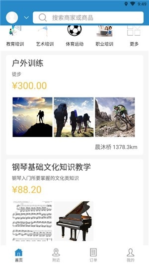 众学汇原版图2