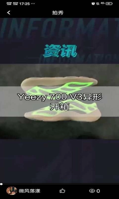 潮享租手机正版图3