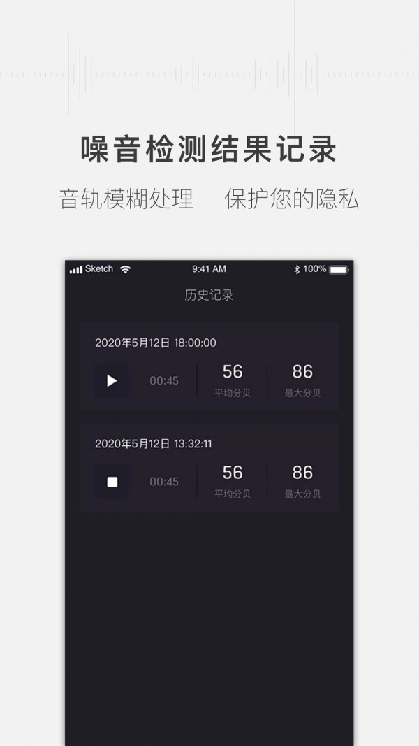 噪音分贝测试仪图3