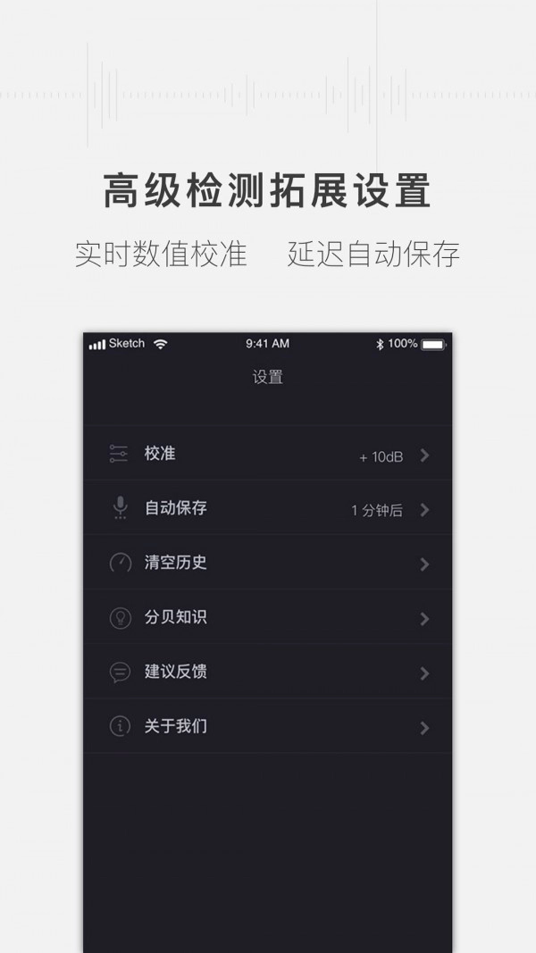 噪音分贝测试仪图4