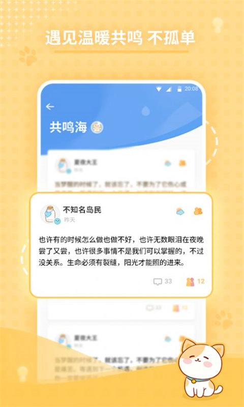 心岛日记直装版图3
