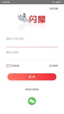 闪犀通用版图1