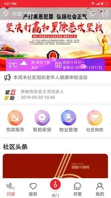 闪犀通用版图2
